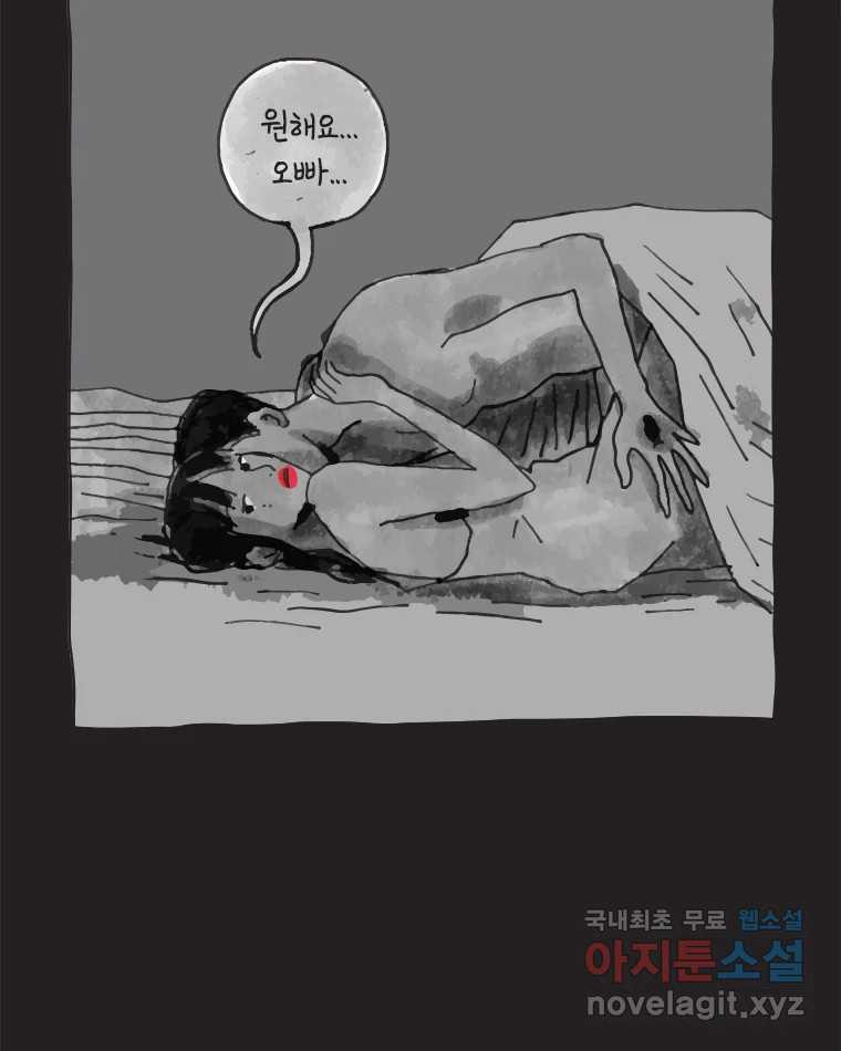 이토록 보통의 374화 양다리만화(44) - 웹툰 이미지 19