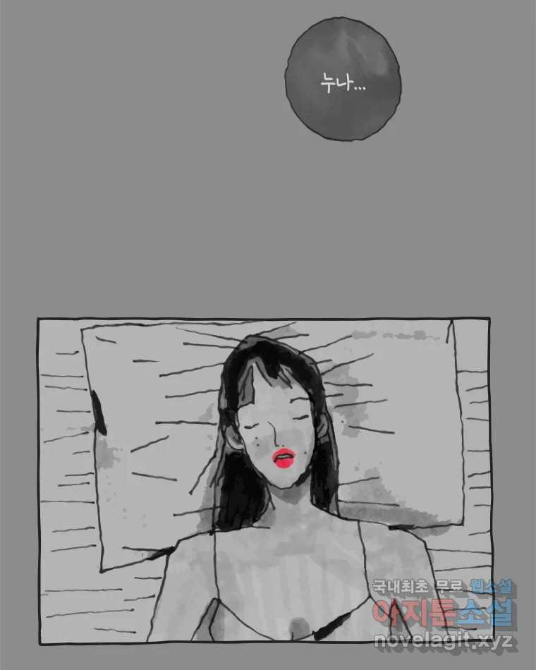 이토록 보통의 374화 양다리만화(44) - 웹툰 이미지 22