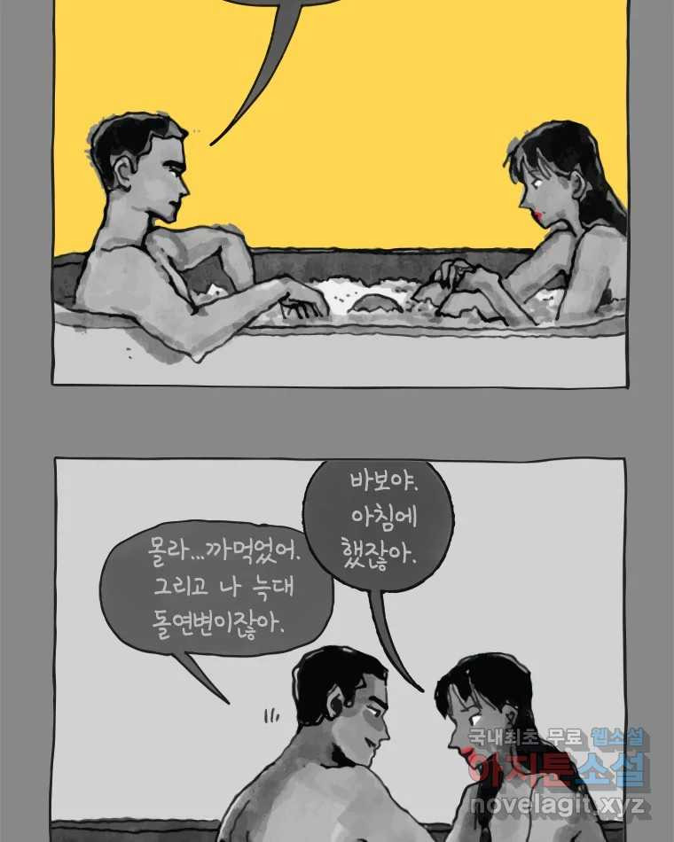 이토록 보통의 374화 양다리만화(44) - 웹툰 이미지 38