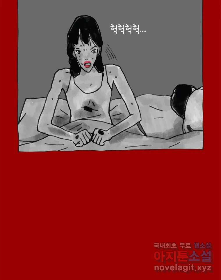 이토록 보통의 374화 양다리만화(44) - 웹툰 이미지 50