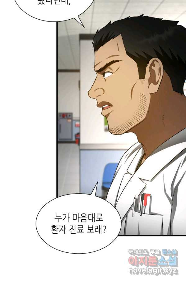 퍼펙트 써전 49화 - 웹툰 이미지 21