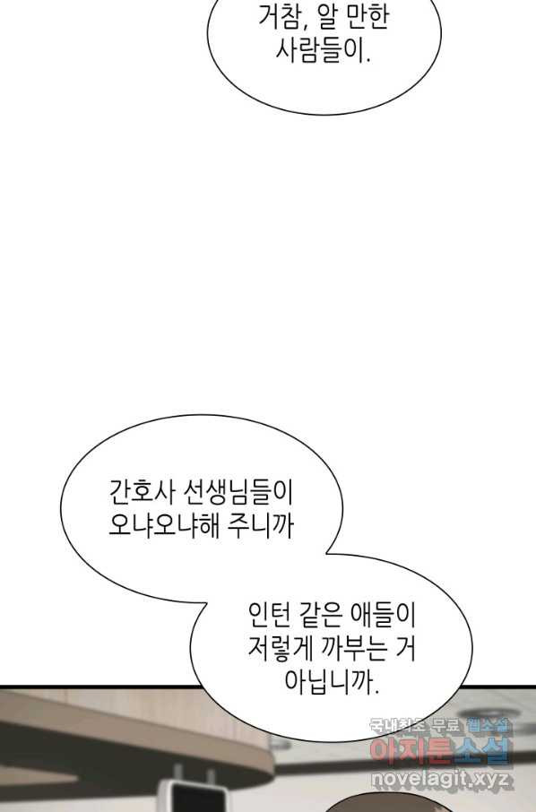 퍼펙트 써전 49화 - 웹툰 이미지 31