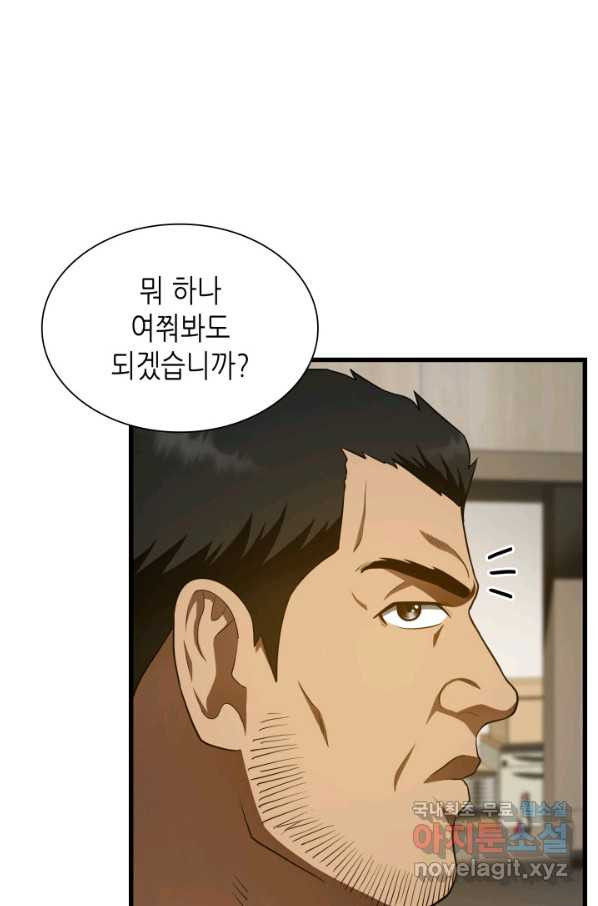 퍼펙트 써전 49화 - 웹툰 이미지 35