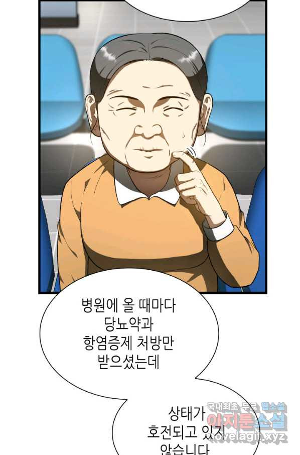 퍼펙트 써전 49화 - 웹툰 이미지 40