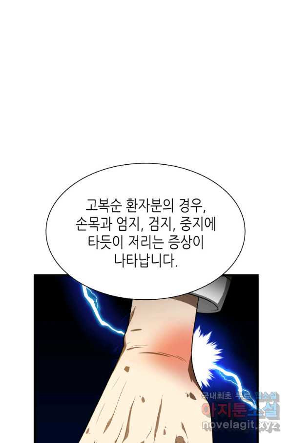 퍼펙트 써전 49화 - 웹툰 이미지 48