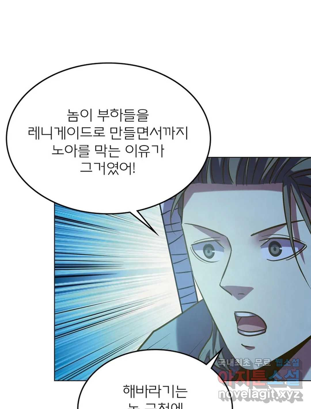 블러디발렌타인:인류종말 465화 - 웹툰 이미지 58