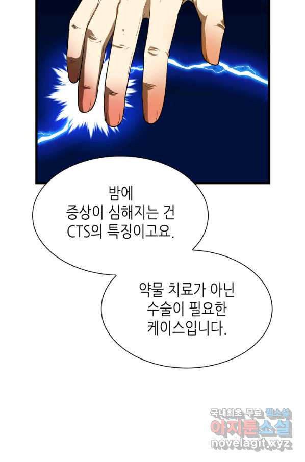 퍼펙트 써전 49화 - 웹툰 이미지 49