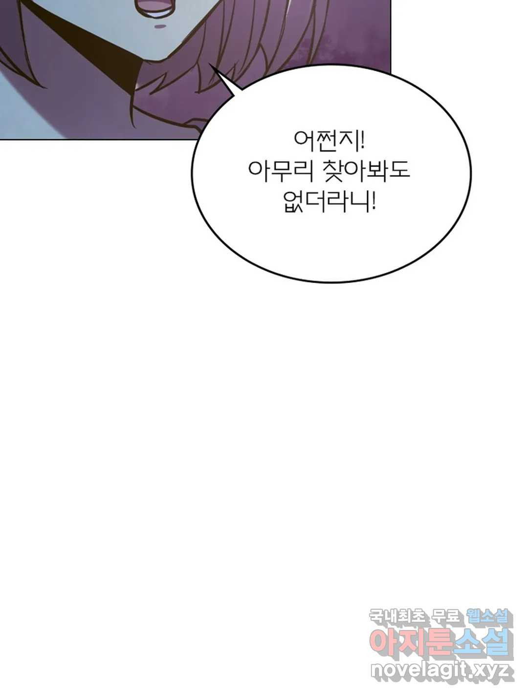 블러디발렌타인:인류종말 465화 - 웹툰 이미지 60