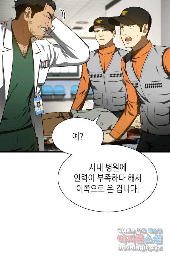 퍼펙트 써전 49화 - 웹툰 이미지 71