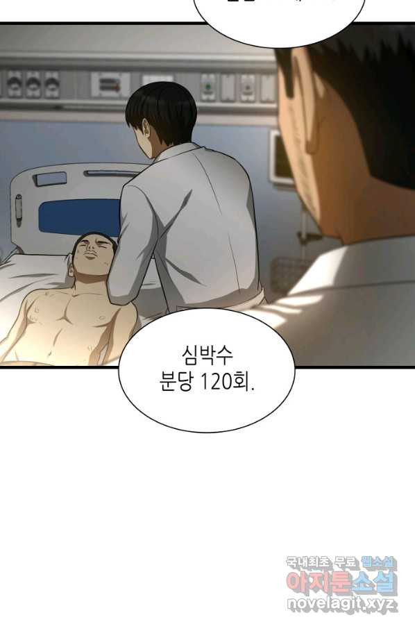 퍼펙트 써전 49화 - 웹툰 이미지 100