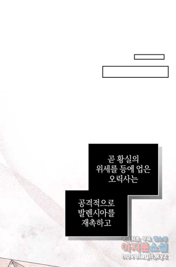 악당의 소중한 따님 32화 - 웹툰 이미지 9