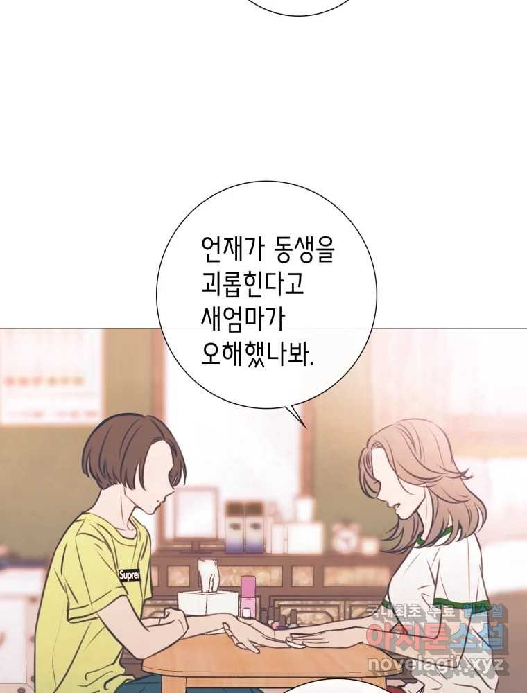 칸 밖의 미로 7화 인생은 돌발!(2) - 웹툰 이미지 11