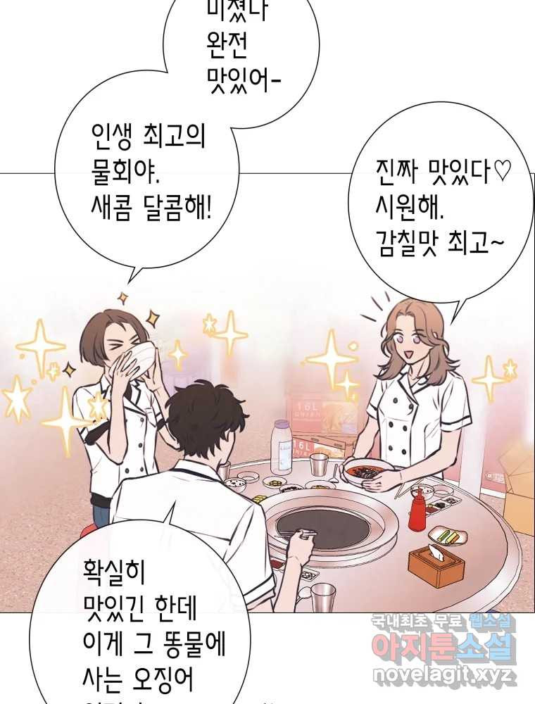 칸 밖의 미로 7화 인생은 돌발!(2) - 웹툰 이미지 42