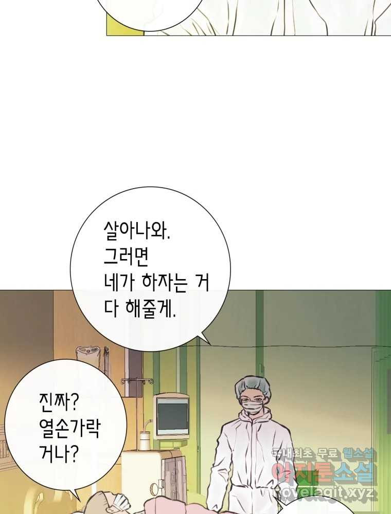 칸 밖의 미로 7화 인생은 돌발!(2) - 웹툰 이미지 50