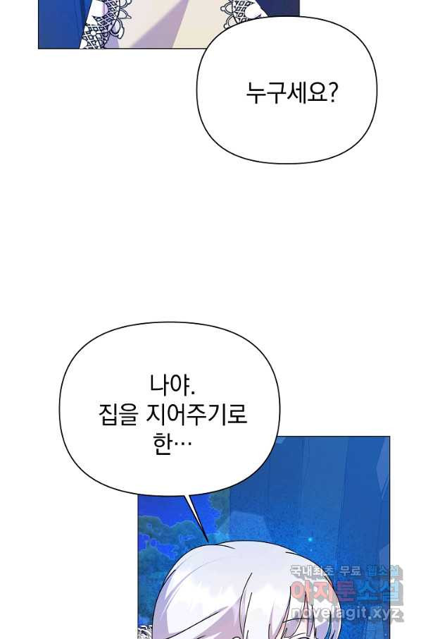 아기 건물주는 이만 은퇴합니다 55화 - 웹툰 이미지 10