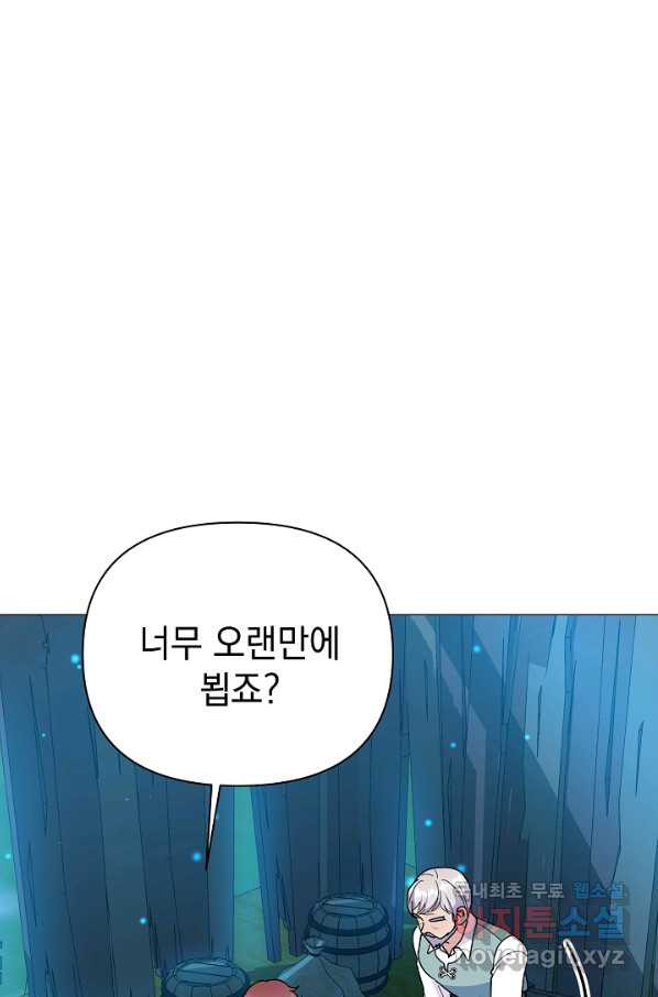 아기 건물주는 이만 은퇴합니다 55화 - 웹툰 이미지 22