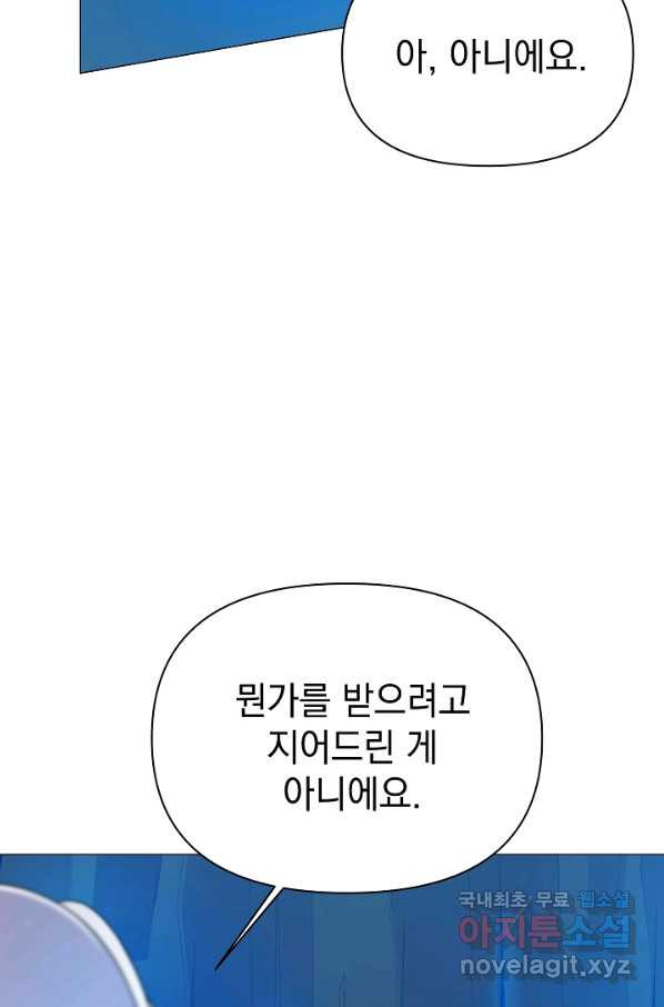 아기 건물주는 이만 은퇴합니다 55화 - 웹툰 이미지 27