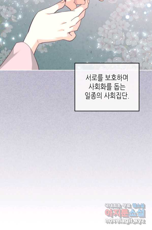 황제와 여기사 157화 - 웹툰 이미지 7