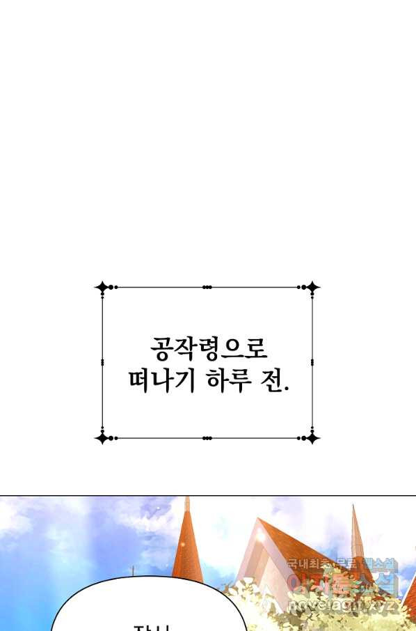 아기 건물주는 이만 은퇴합니다 55화 - 웹툰 이미지 53