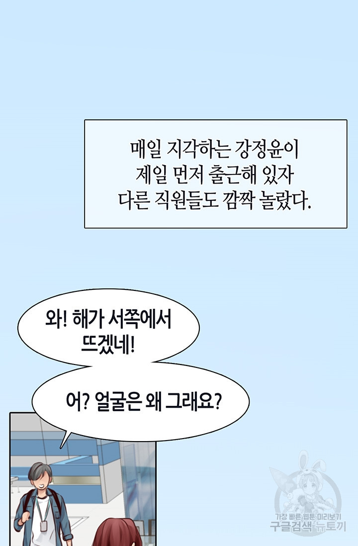 페이크뷰티 시즌2 125화 - 웹툰 이미지 21