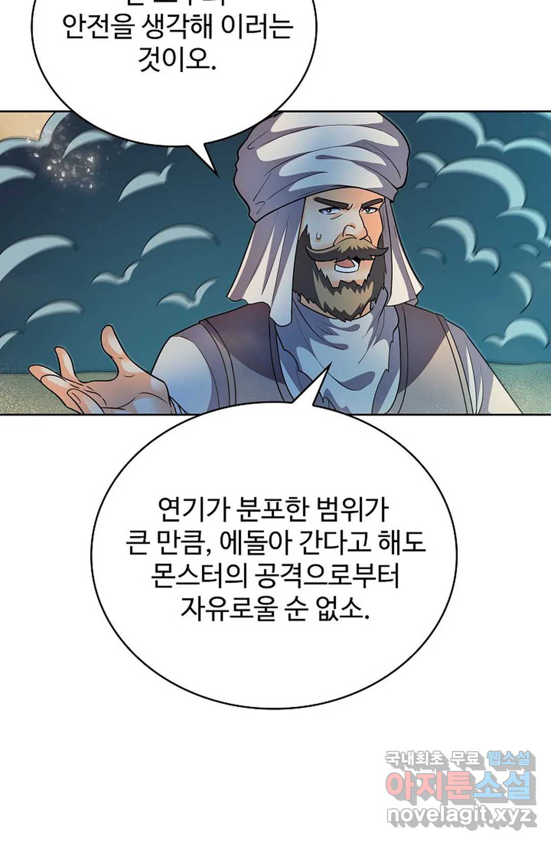 전직 법사 773화 - 웹툰 이미지 46