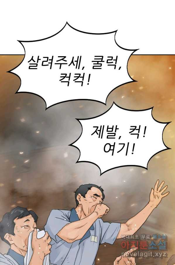 콜사인 시즌2 2화 - 웹툰 이미지 72