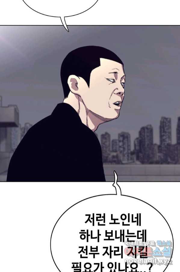 귀싸대기 54화 - 웹툰 이미지 131