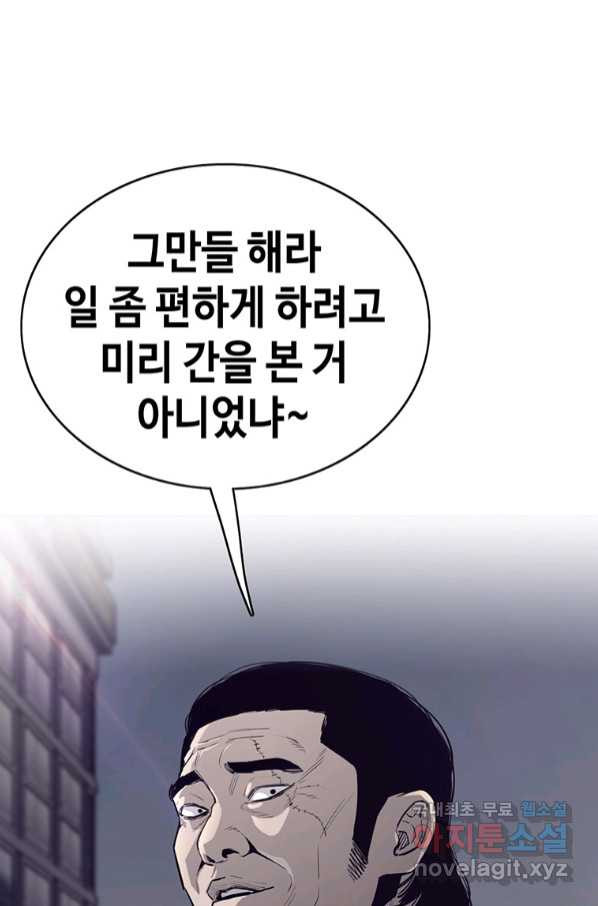 귀싸대기 54화 - 웹툰 이미지 145