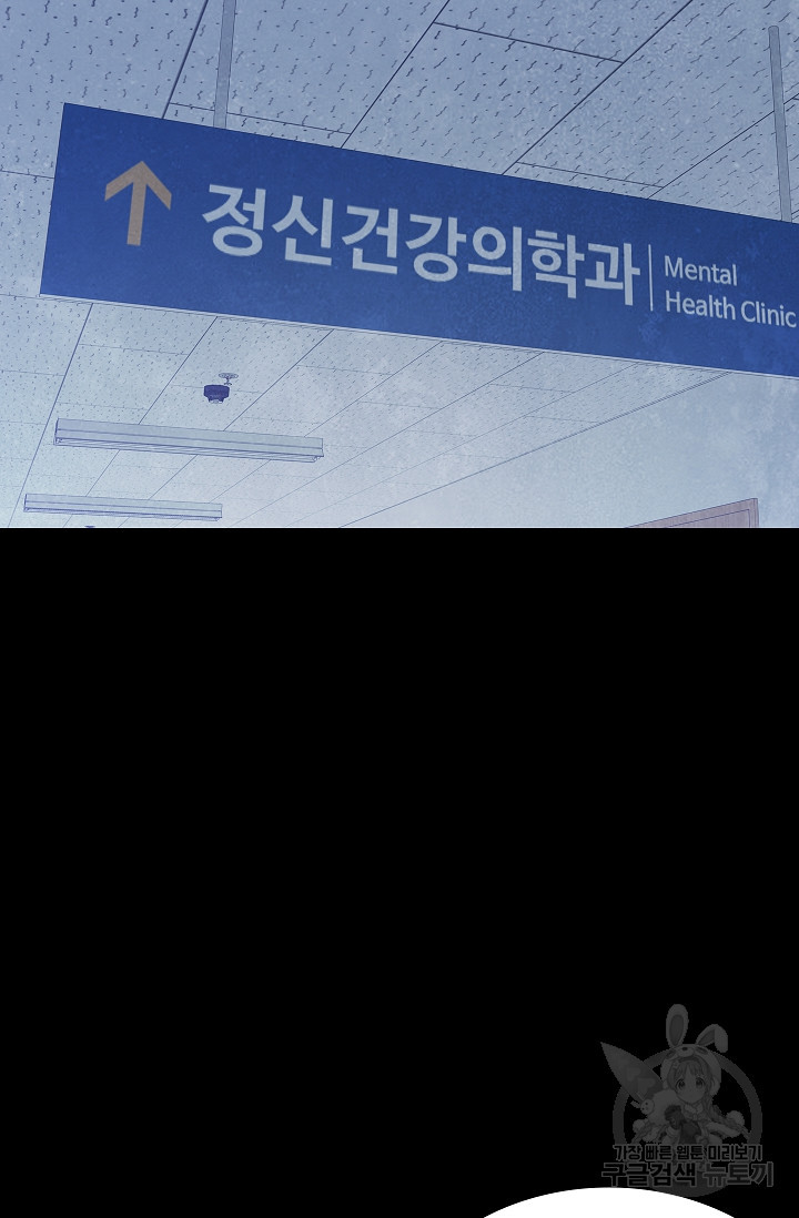 죽음을 먹는 사랑 40화 - 웹툰 이미지 15