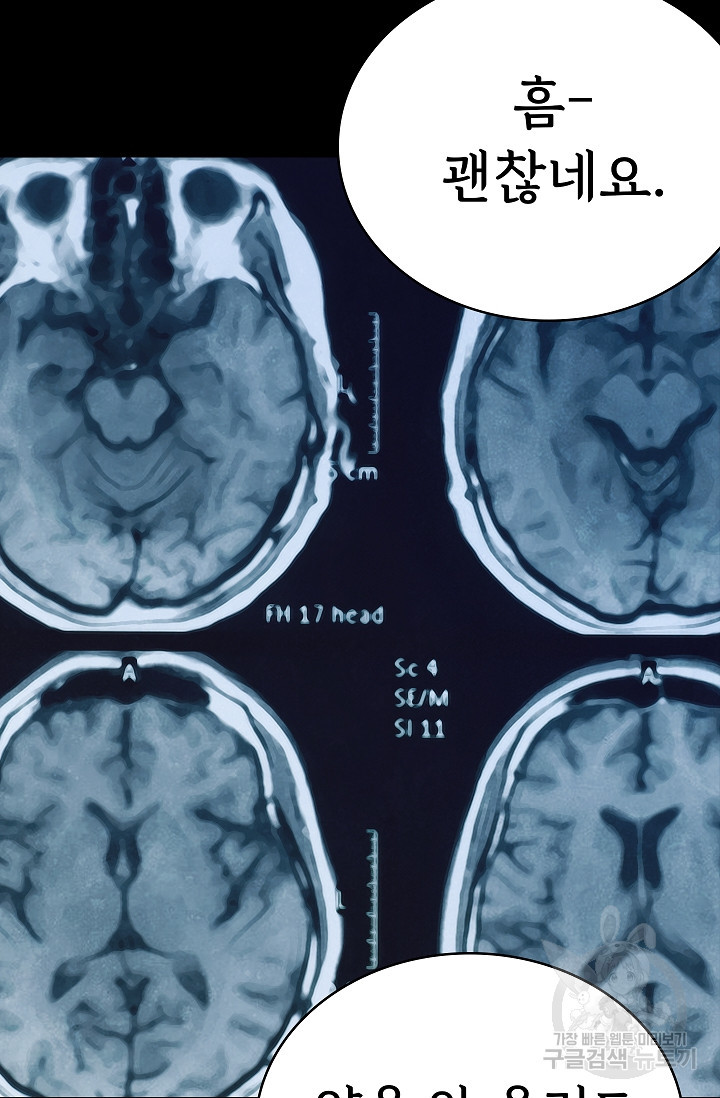 죽음을 먹는 사랑 40화 - 웹툰 이미지 16