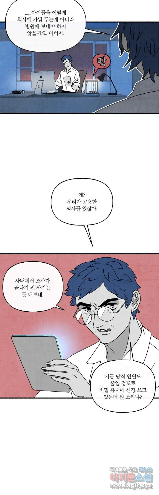 후궁공략 127화 - 웹툰 이미지 3