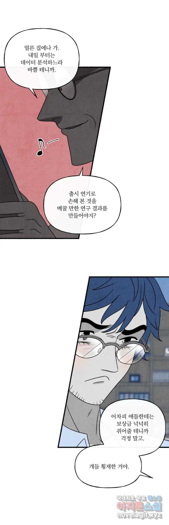 후궁공략 127화 - 웹툰 이미지 4