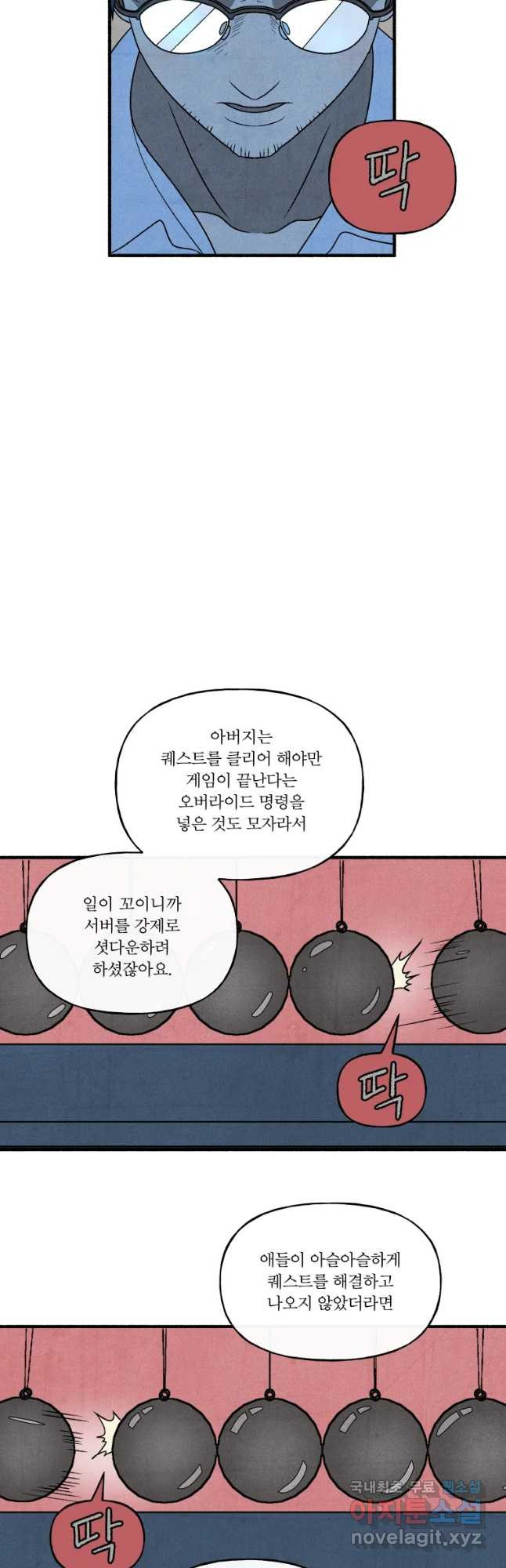 후궁공략 127화 - 웹툰 이미지 6