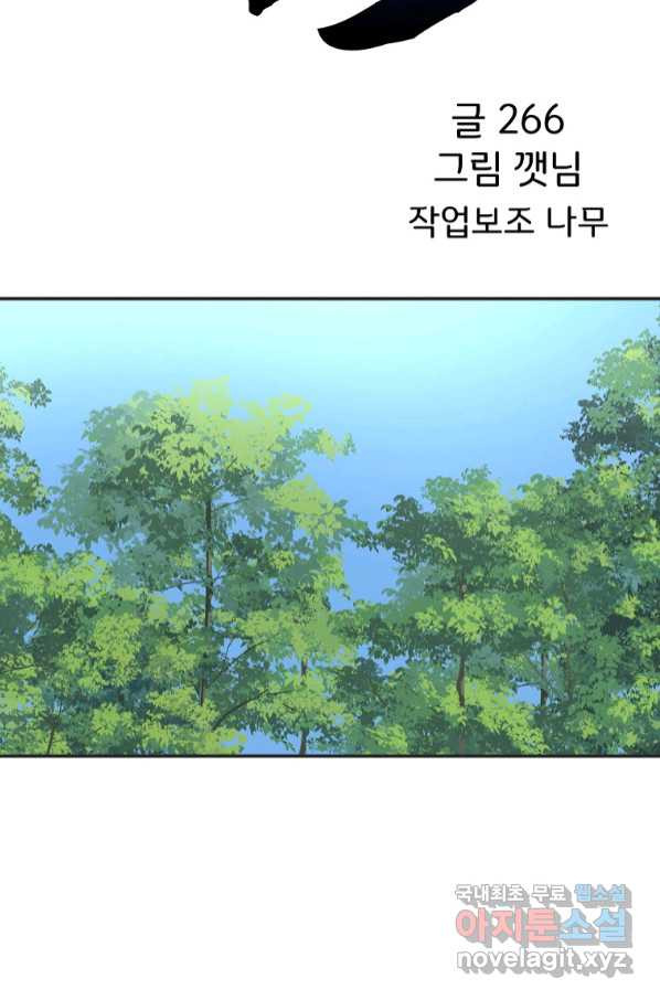 투문 시즌2 47화 - 웹툰 이미지 31