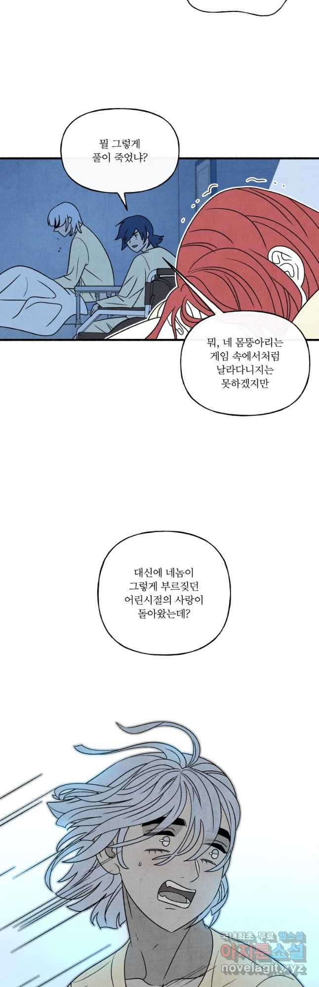 후궁공략 127화 - 웹툰 이미지 14