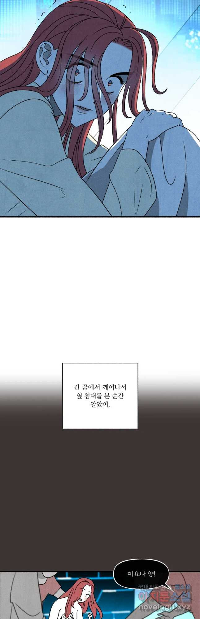 후궁공략 127화 - 웹툰 이미지 17