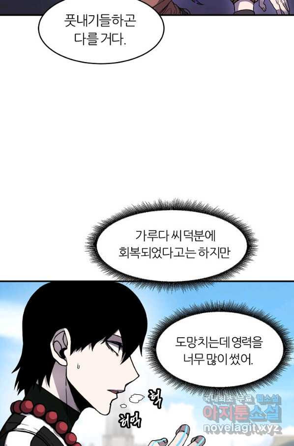 샤먼 시즌2 5화 - 웹툰 이미지 34