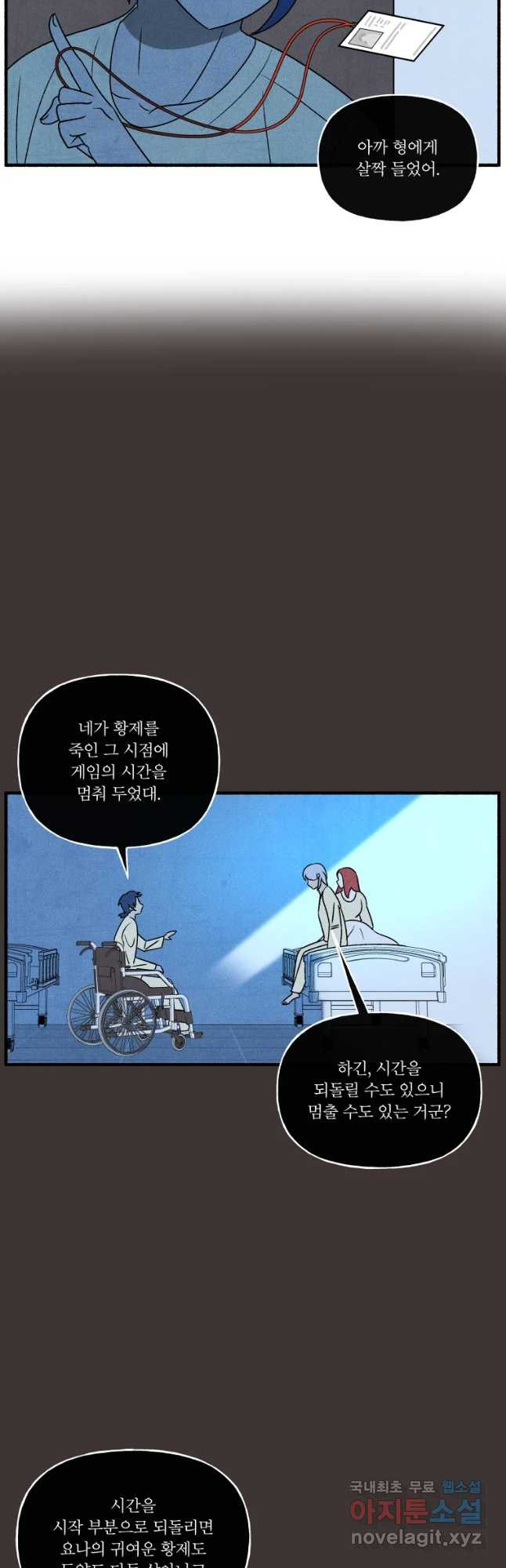 후궁공략 127화 - 웹툰 이미지 34