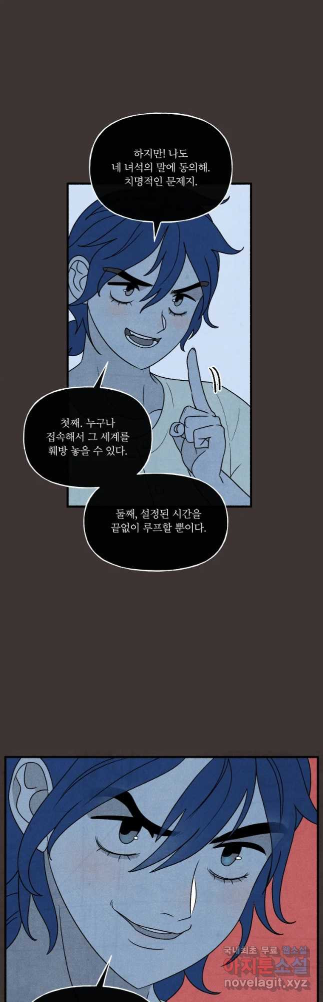 후궁공략 127화 - 웹툰 이미지 37