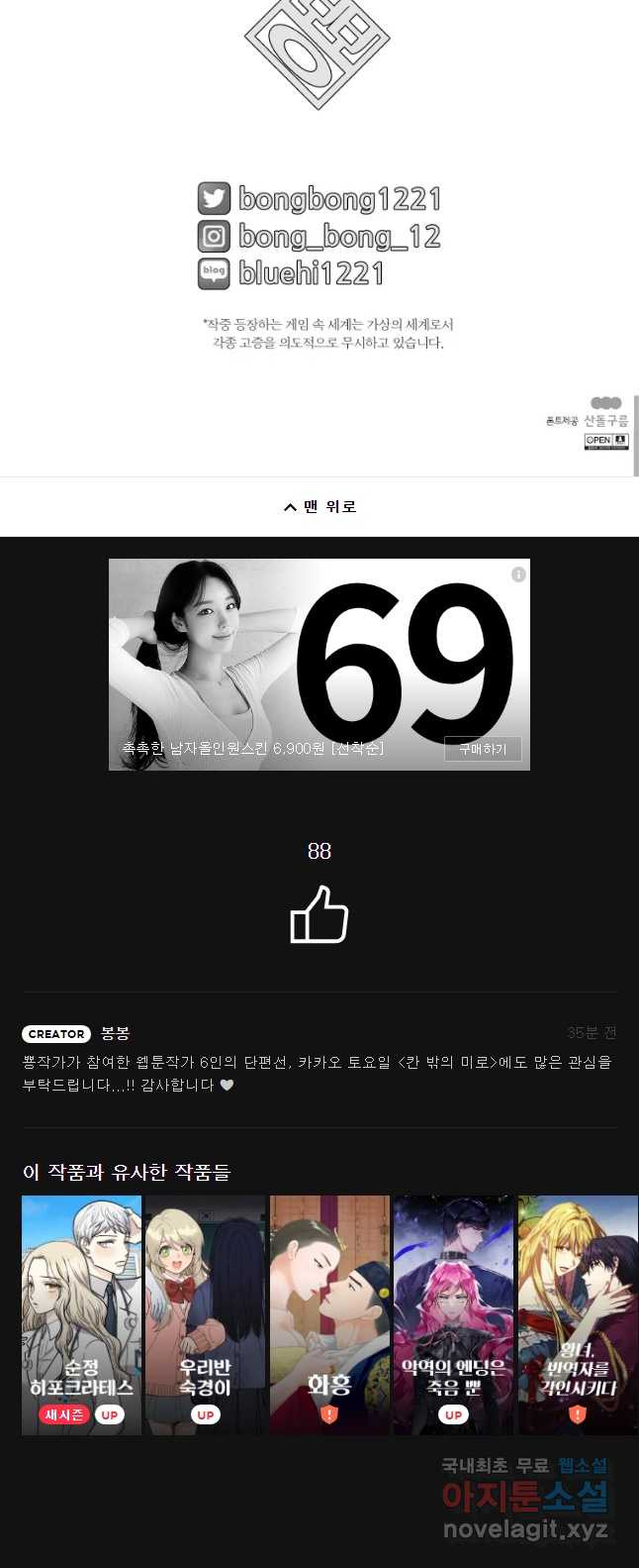 후궁공략 127화 - 웹툰 이미지 44