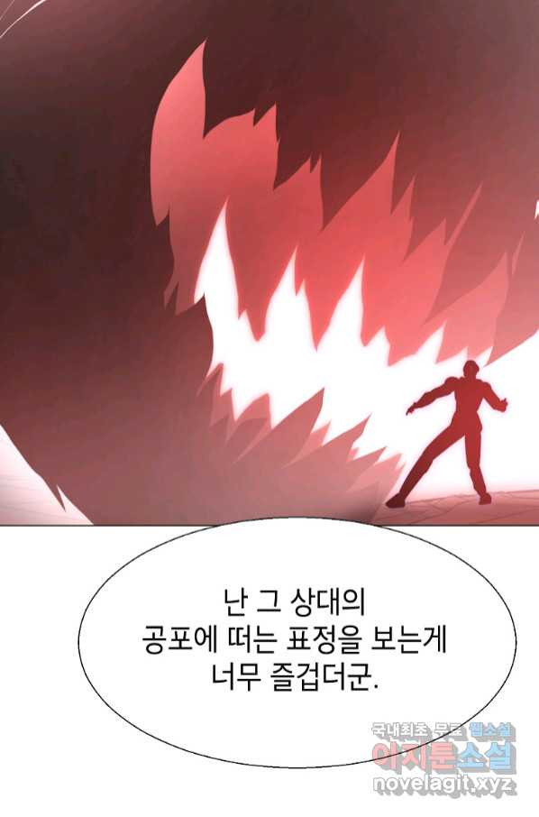 번아웃쇼크 69화 - 웹툰 이미지 64