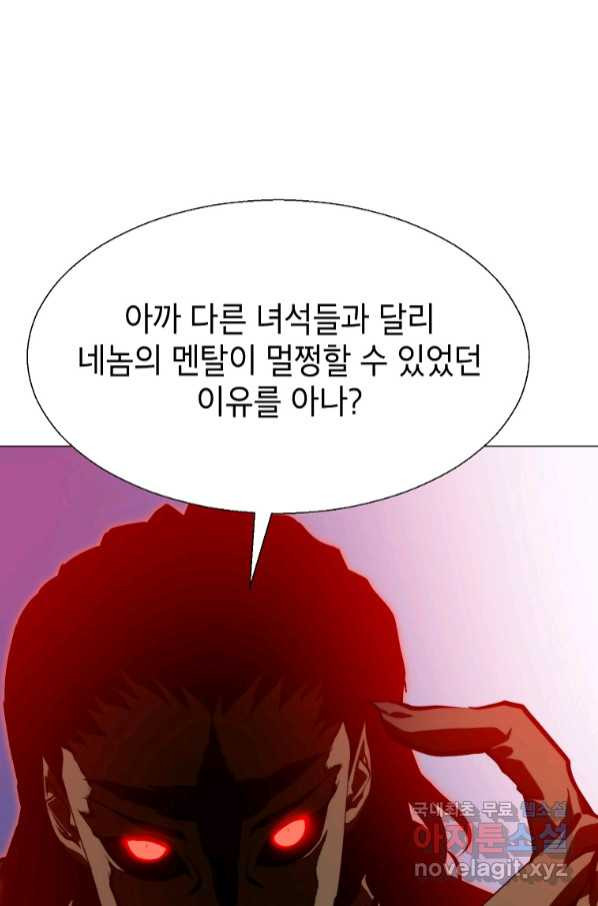 번아웃쇼크 69화 - 웹툰 이미지 65