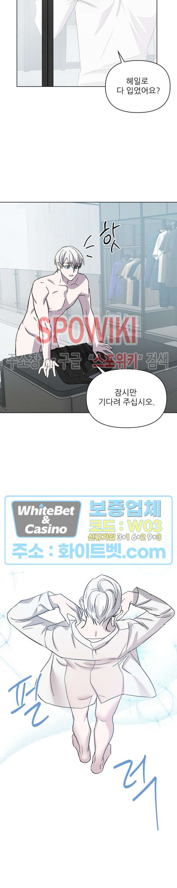 잠들지 못하는 밤 26화 - 웹툰 이미지 10