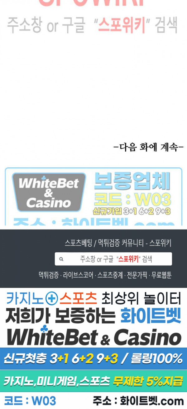 잠들지 못하는 밤 26화 - 웹툰 이미지 29