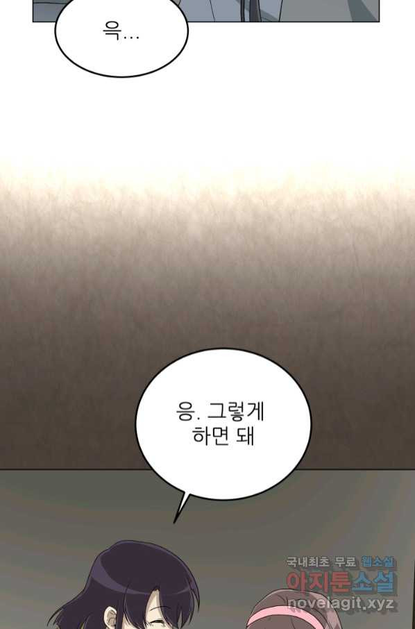 기억의 밤 57화 - 웹툰 이미지 78