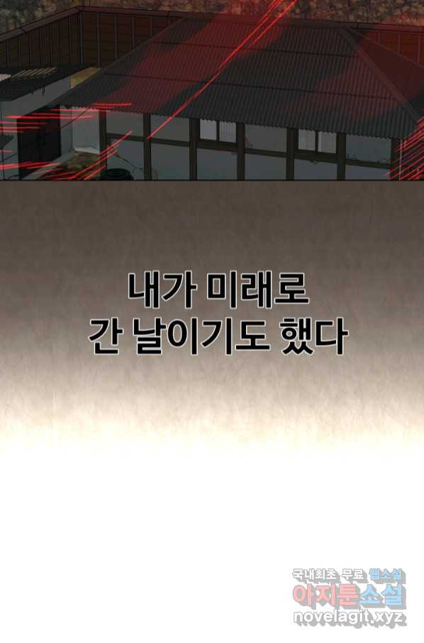 기억의 밤 57화 - 웹툰 이미지 93