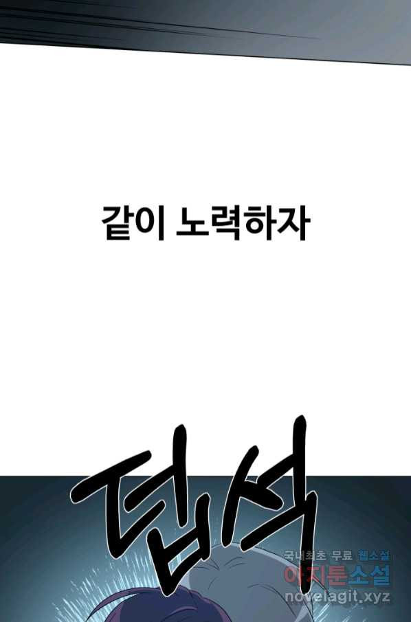 기억의 밤 57화 - 웹툰 이미지 103