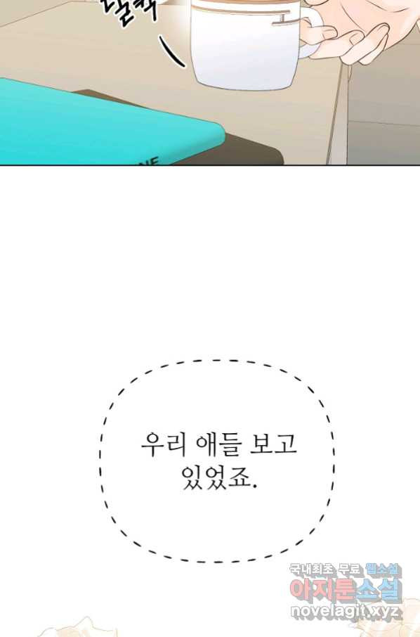 남장 비서 외전 1화 - 웹툰 이미지 9