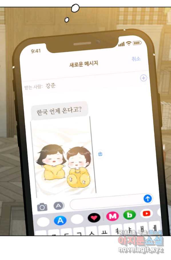 남장 비서 외전 1화 - 웹툰 이미지 24