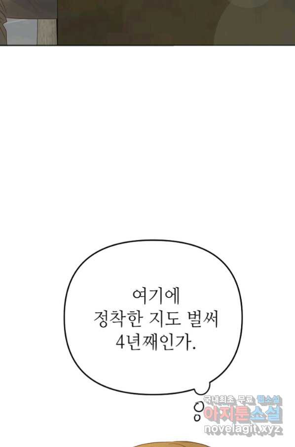 남장 비서 외전 1화 - 웹툰 이미지 29